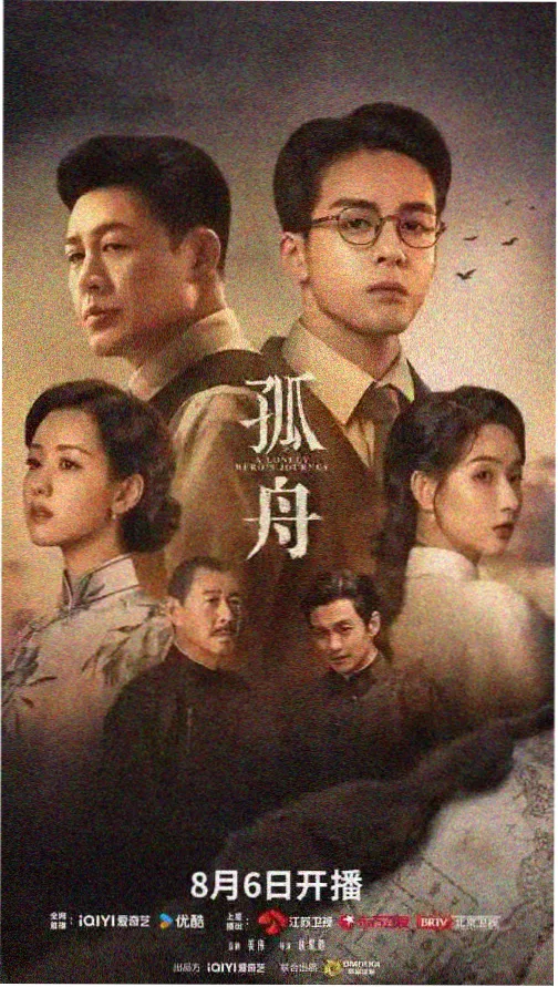 蓝莓AV剧集频道推荐长夜将尽海报